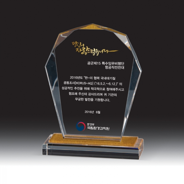 크리스탈 상패 HB-2140WG